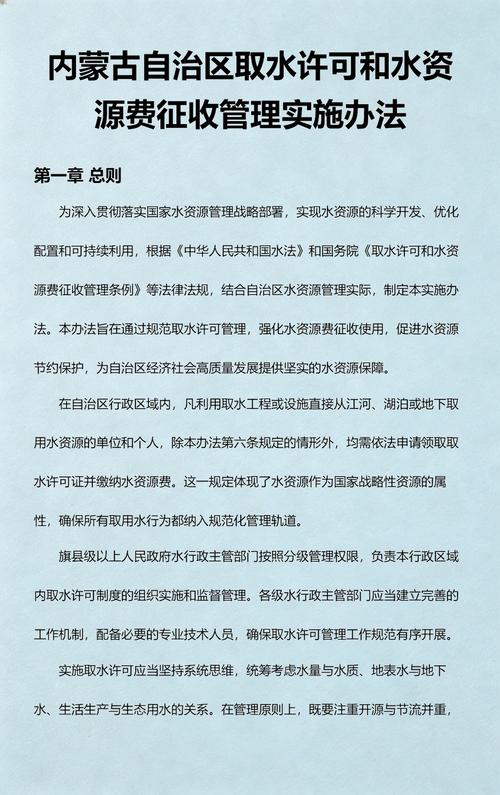 内蒙古自治区取水许可与非常规水源利用技术研发的协同发展